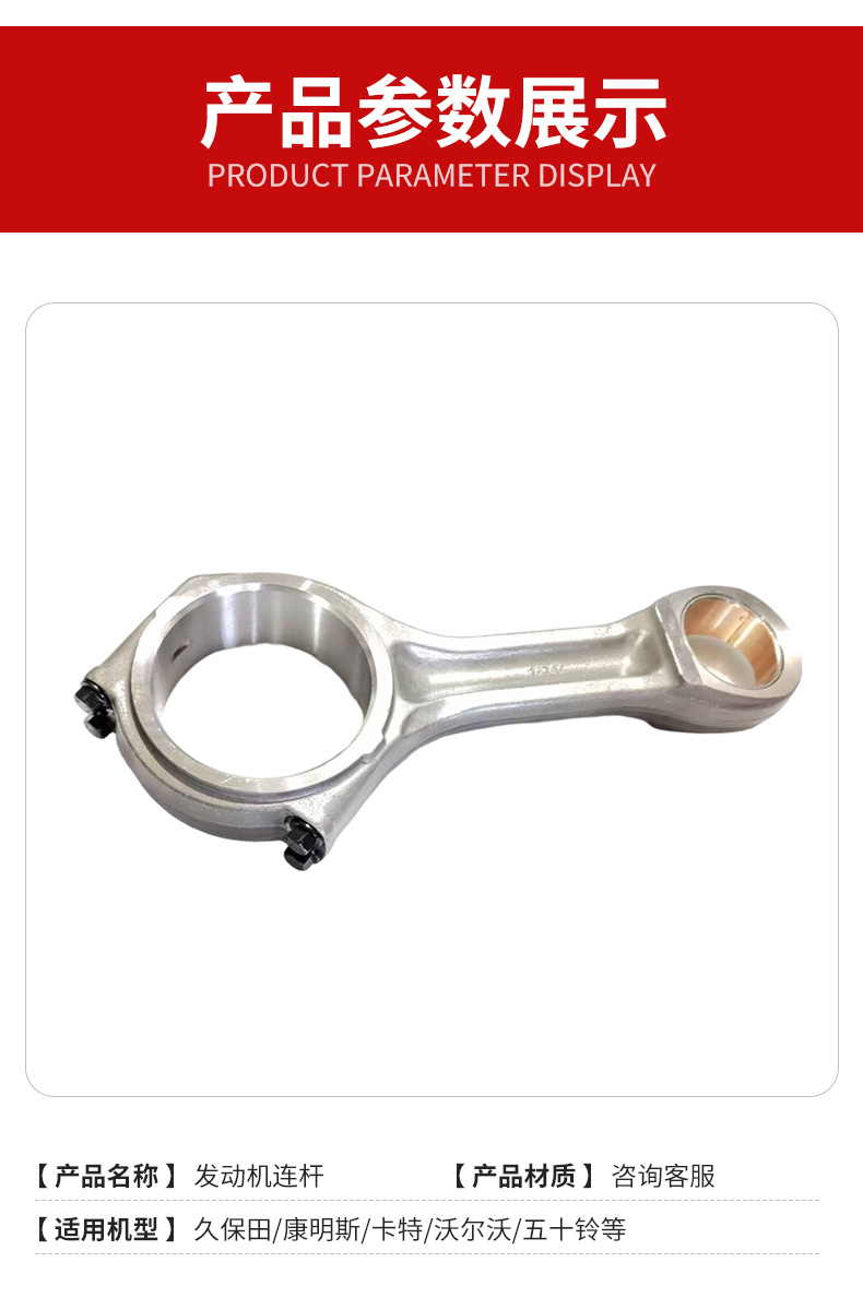 In-stock cross-border construction machinery diesel engine connecting rod assembly, diesel internal combustion engine connecting rod parts