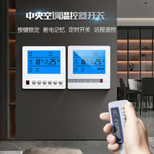 大功率中央空调温控器空调线控器水机系统通用型风机盘管三速开关