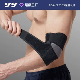 运动护膝;护腕;护肘