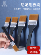 板刷小号尼龙毛刷油漆丙烯画笔大刷子软毛笔油画肌理材料排刷墙绘