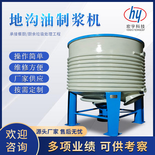 Municipal Large-Scale Engineering Food Waste Treatment Equipment, Reduction and Resource Utilization Food Waste Treatment Equipment