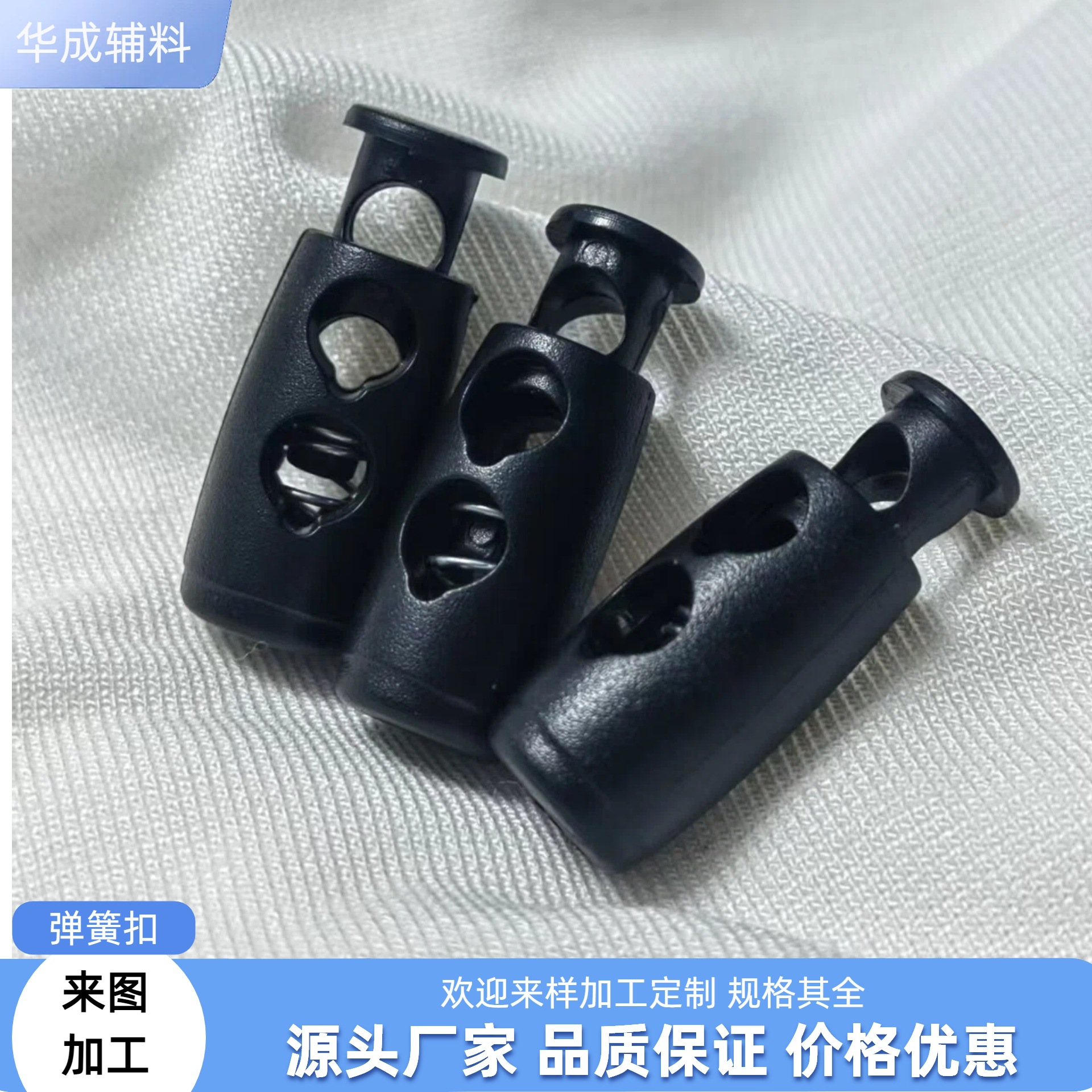 环保可过检针塑料弹簧扣箱包服装猪鼻绳扣卡扣圆柱形冲锋衣外套