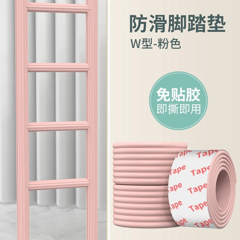Anti-collision strip upgrade - W-shaped pink (2 meters package)