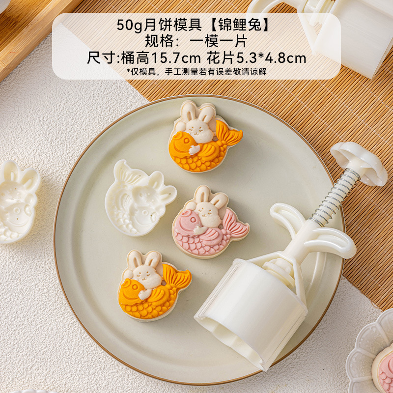 中秋新款2025月饼模具醒狮卡通动物轻便手压式75克g糕点家用烘焙|undefined