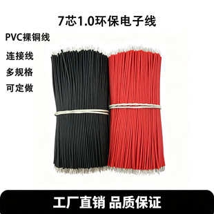 7о1.0�h����Ӿ����Ӿ����ȹ��z�B�Ӿ�9о�L�����PVC�·�往��