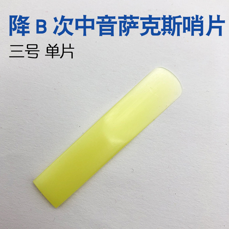 Saxofón silbato de resina clarinete Tubo negro silbato de plástico mediano Saxo Sassa silbato de resina Tubo negro