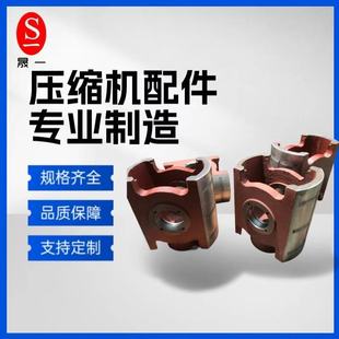 Factory Direct Shenyang Gas Compressor Air Compressor Accessories Aluminum Alloy Cross Head Body Slip