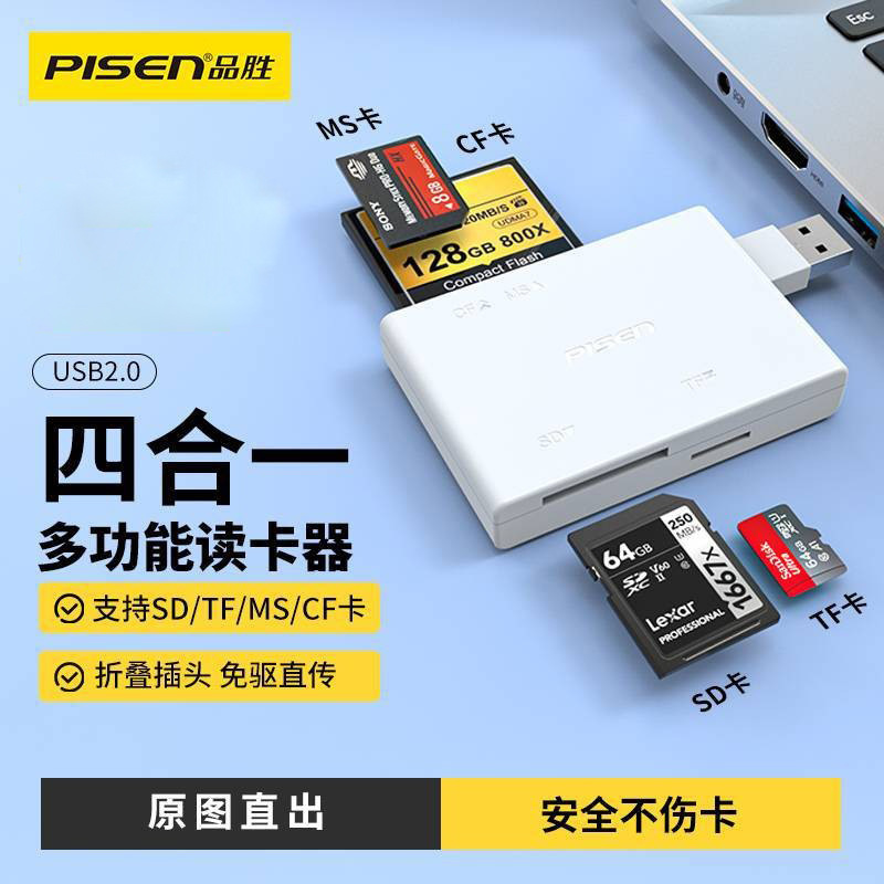 Pinsheng card reader is suitable for all-in-one SD universal multi-function m2 small TF camera SLR CF universal large card