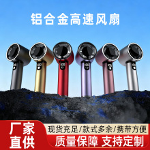 创意数显电风扇高速涡轮便捷手持风扇半导体制冷充电小充电式迷你