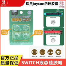 IINEֵswitch OLED conjoyֱ͸ñ4װ liteҺ̬轺ñ