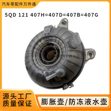 5QD121407G/H�m�ô󱊊W��˹���_�ߠ�����ɷ���Һˮ����Û��ˮ��