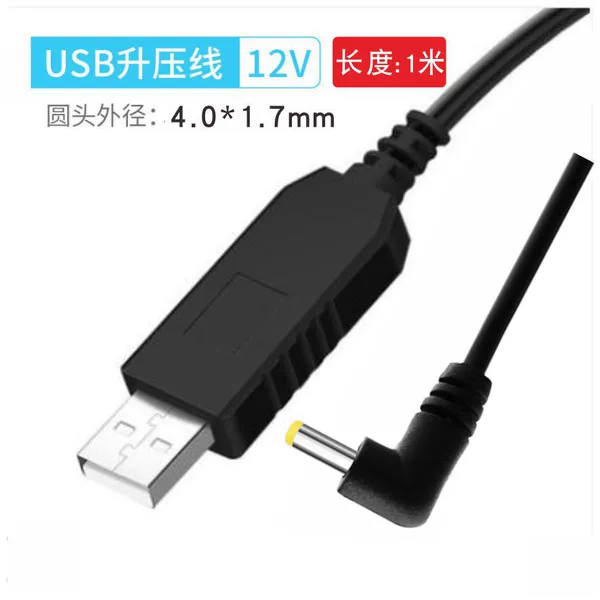 5V to 12V1A 4017 elbow 1 meter