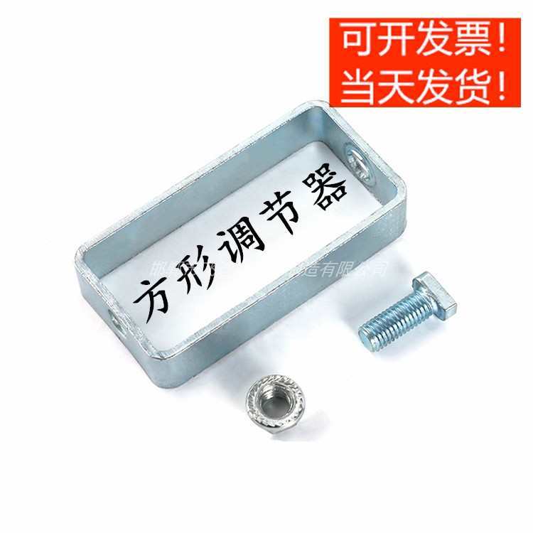 方形调节器方型调节器方型调节框丝杆吊