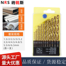 现货13件套高速钢镀钛麻花钻头电动螺丝刀转头电批钻花打孔钻批发