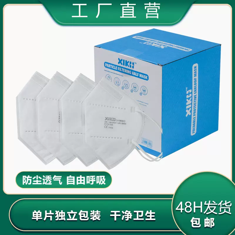 白色KN95口罩一次性防尘防雾霾PM2.5舒适透气防工业粉尘防护口覃