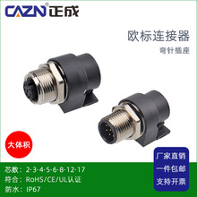 ����M12��ᘲ���2�4��5DB���a8pin17о���ʽ��ˮ�B��������ĸ��