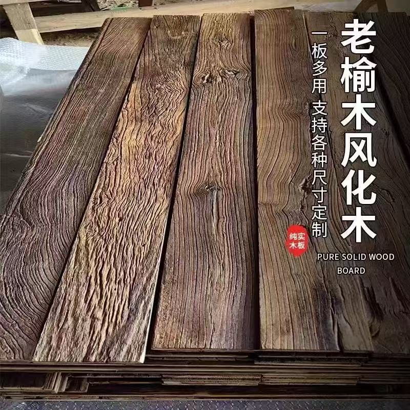 Old Elm Wood Panels, Solid Wood Wall Panels, Furniture-Specific Weathered Old Door Panels, Guesthouse Renovation Panels, Stair Treads