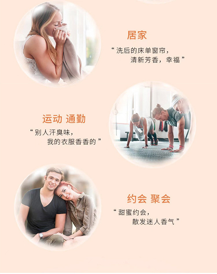 厂家直销护衣留香珠持久清香护色颗粒瓶装抖音同款留香