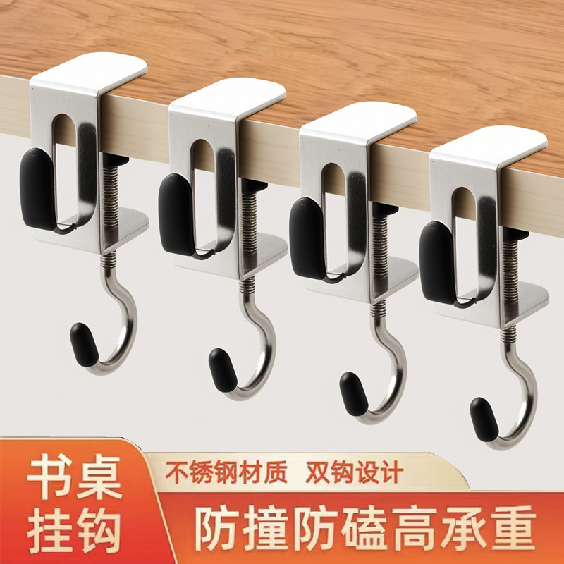 书包挂钩双钩不锈钢免打孔学生课桌侧边可拆卸挂架书包可调节挂钩|undefined