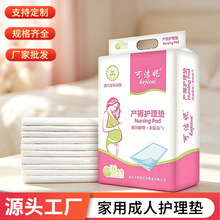 �羳Disposable maternity padһ���Ԯa��|����|�ЋD�o��|���l