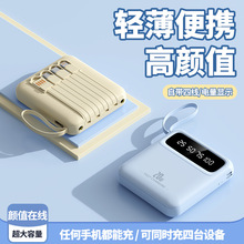 飞机可携带3c认证充电宝快充自带线小巧便携式移动电源定制kc跨境