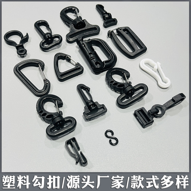 塑料勾扣12.jpg