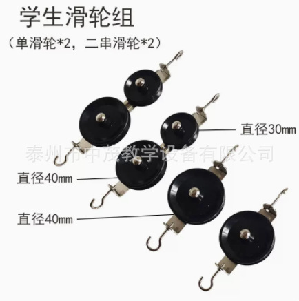 生产厂家 21032学生滑轮组初中物理动定滑轮教学仪器力学实验器材