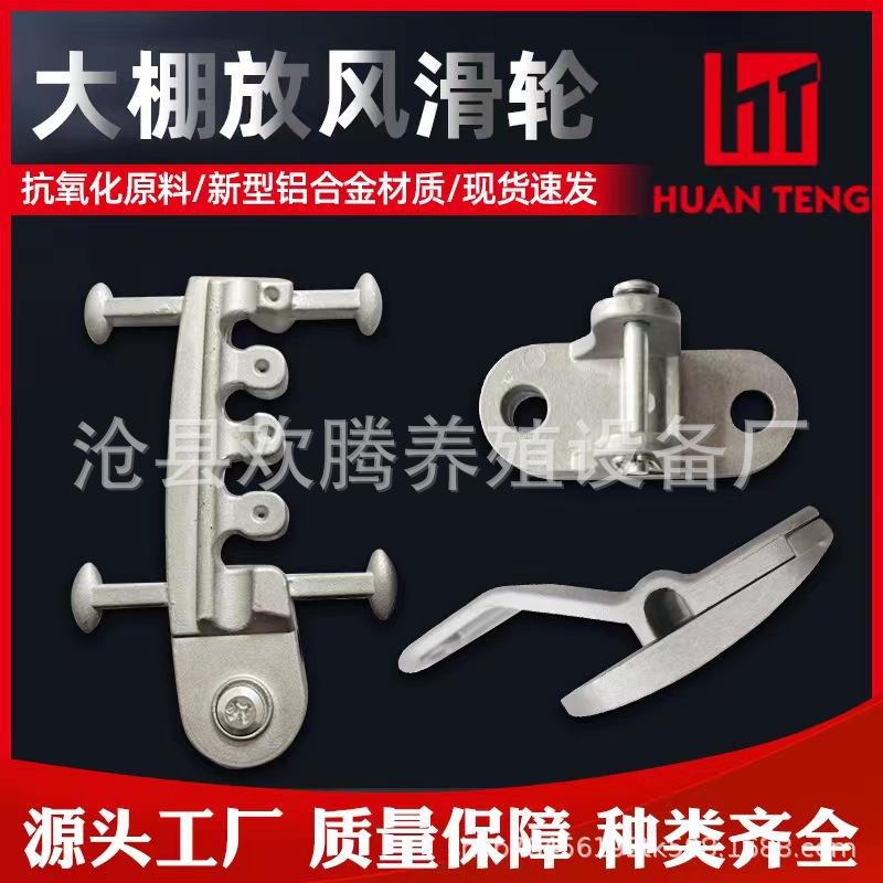 Abrazadera de polea de aleación de aluminio anti-rollover de efecto invernadero de cuatro garras tipo de barco mixto