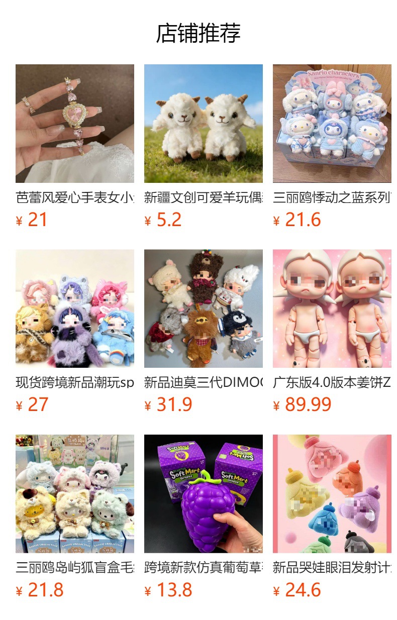 预览状态下无法点击,发布后,可点击跳转到对应的商品页面