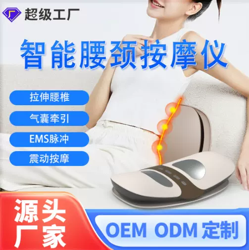 跨境爆款智能腰颈按摩仪 脉冲腰椎充电腰椎舒缓器脉冲理疗按摩器