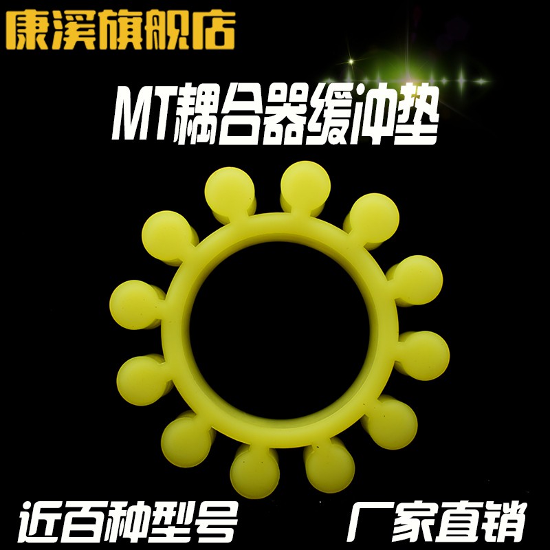 MT耦合器梅花垫聚氨酯缓冲垫联轴器梅花圈弹性块十二角减震垫圈