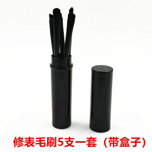 Watch Repair Tool suit Brush Oil Washing Brush Cleaning Pen Small Brush Cleaning Brush Watch Oil Washing Tool