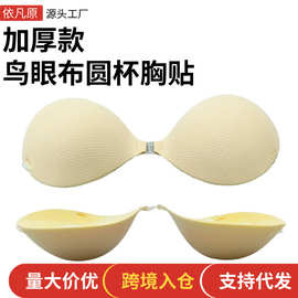 小胸加厚5cm胸贴聚拢透气上托显大隐形内衣女婚纱专用超厚杯乳贴