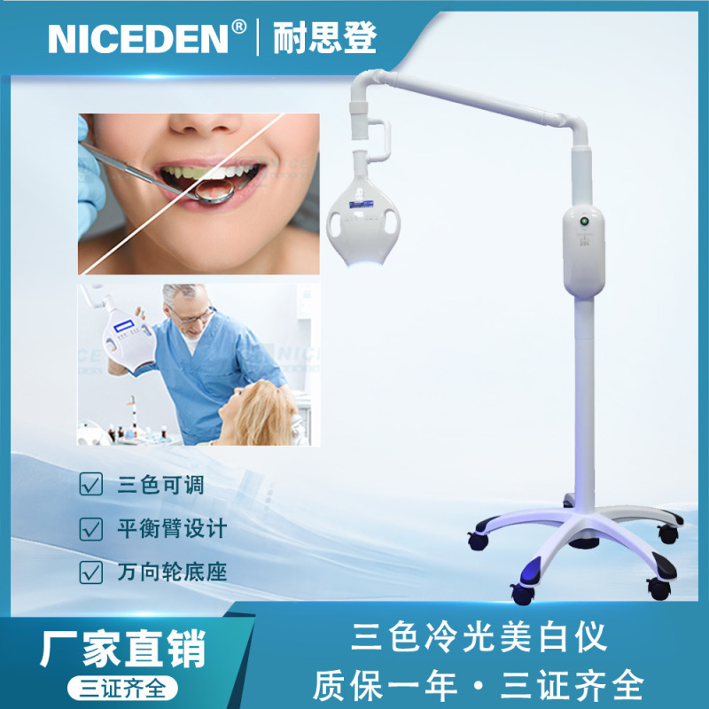 Niceden 歯科用歯の冷光美容器具モバイルポータブル三色冷光歯の美容器具歯の黄ばみ除去と美容|undefined