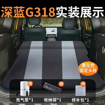 Pad Car Bed Air Bed – Vehicle-mounted inflatable bed - dark-blue-g318-special-car-bed-0-gaps-for-tight-fit-black-and-gray-fixed-pillow-comes-with-air-pump-storage-bag-repair-kit