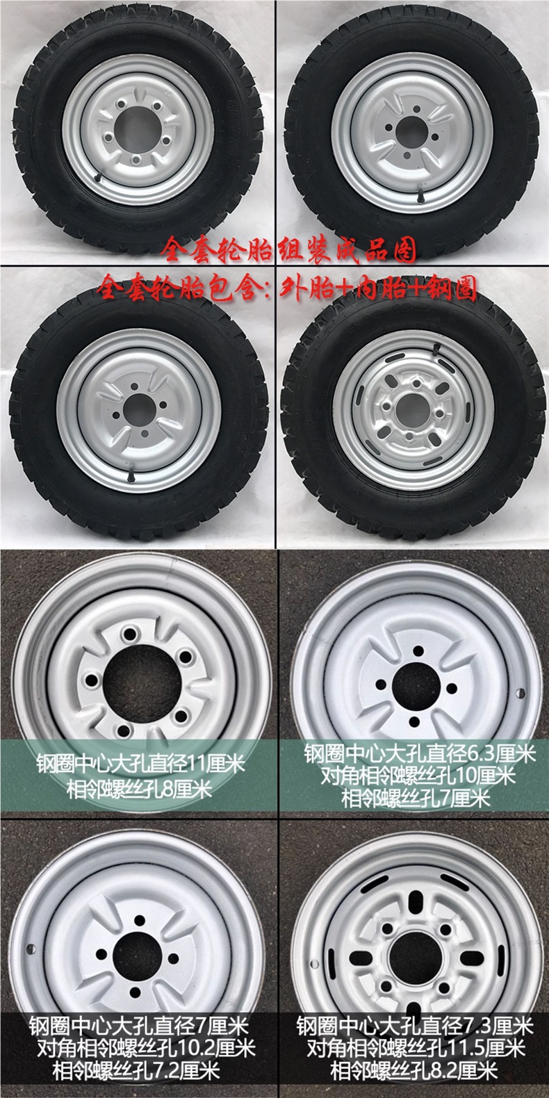 Three-Wheel Electric Motorcycle Thickeneded Hub 400-12/450-12/500-12/375-12/300-10 Steel Rim