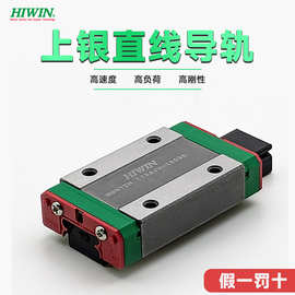 上银直线导轨滑块 不锈钢滚珠微型线性滑轨MGN12导轨不锈钢 现货