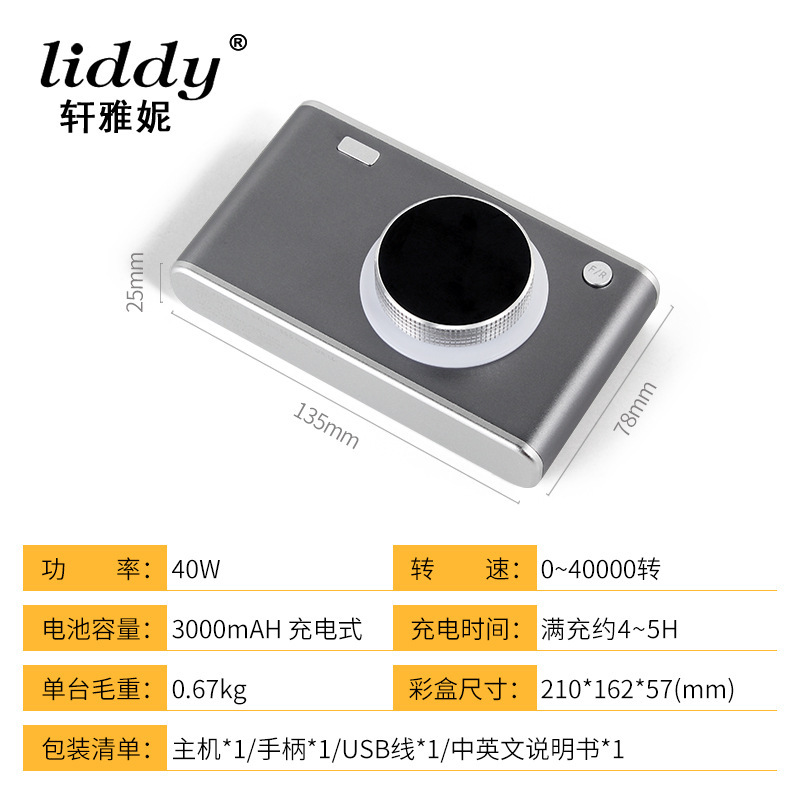 liddy静音美甲打磨机无刷40K转便携充电美甲店专用卸甲去死皮磨甲|undefined
