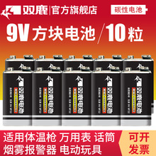 9v電池方塊電池6F22方形碳性電池萬用表表音響玩具麥克風遙控器體