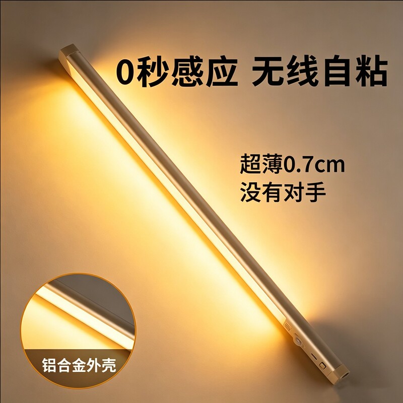 20cm Aluminum Alloy Smart Led Sensor Light Strip, Magnetic Charging Human Body Sensor Light, Eye Protection Desk Lamp, Night Light