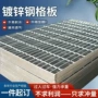 防锈金属热镀锌板板钢格栅