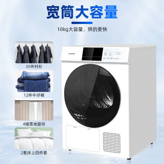 Skyworth 10kg H1056BAGJW dryer 10KG heat pump dryer