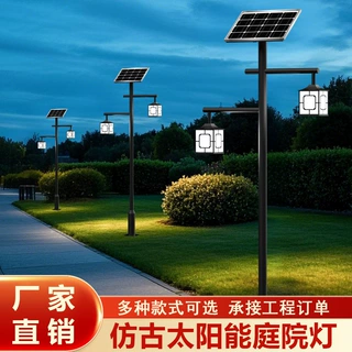新款太阳能庭院灯  中式仿古新农村太阳能路灯双头高杆户外路灯