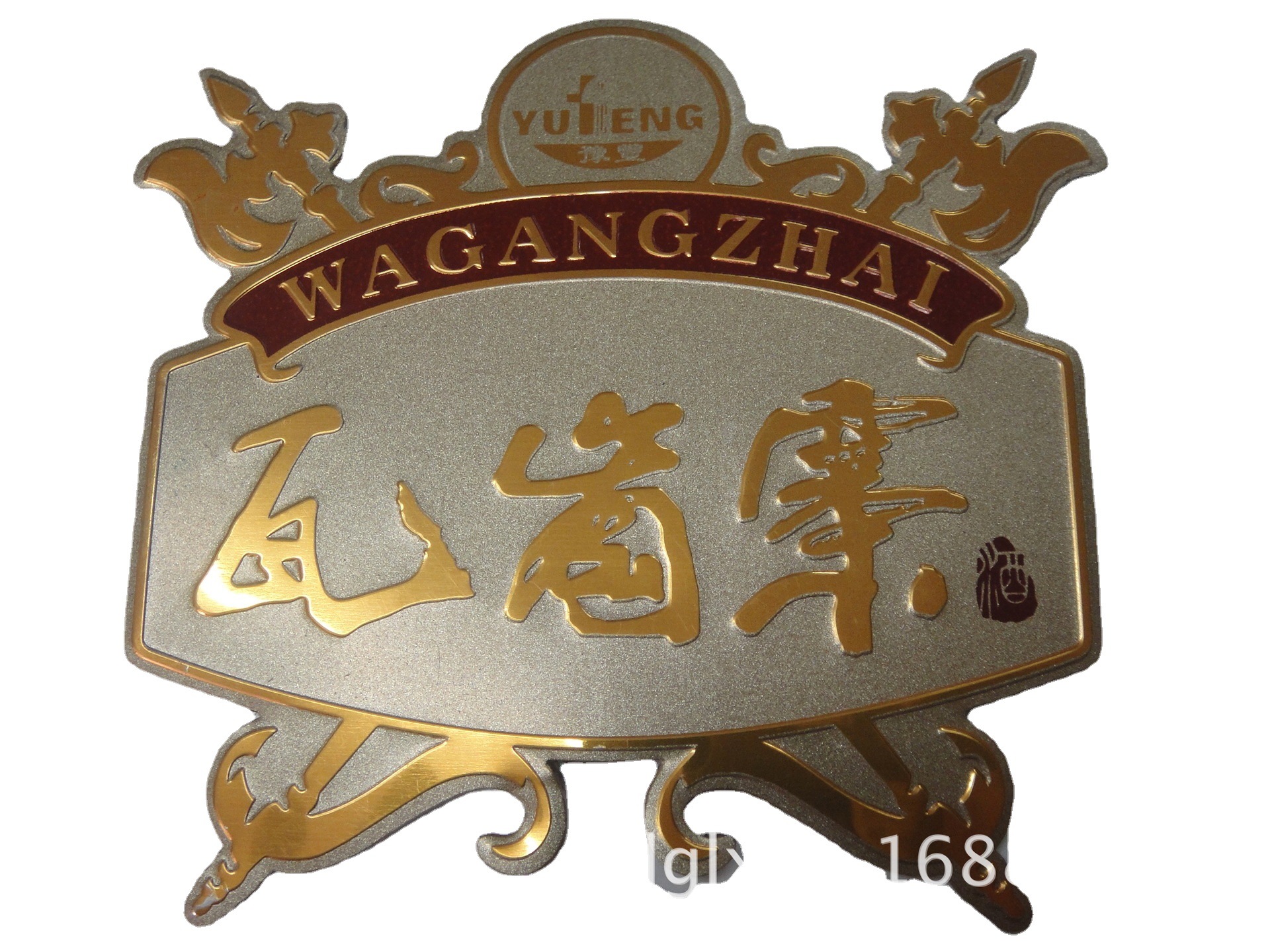订做酒标牌茶叶包装铭牌 冲压白酒洋酒铭牌