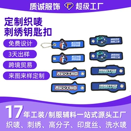 洗唛、商标;香包/香囊;饰品配件