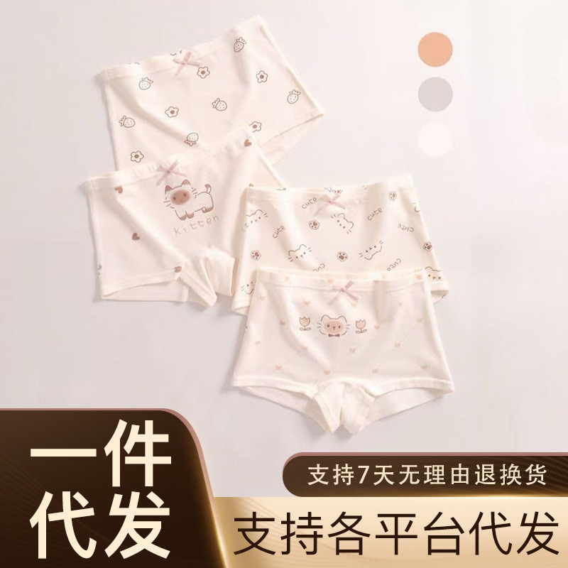 Girls' Four-Corner Pure Cotton Underwear, Baby Girl's Antibacterial Student Triangle Cotton Shorts That Do Not Pinch the Buttocks, Category a Antibacterial Underwear