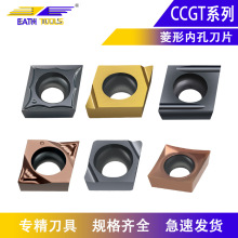 数控刀头CCGT060201/CCGT09T304R/CCGT040101L内孔镗刀合金刀粒