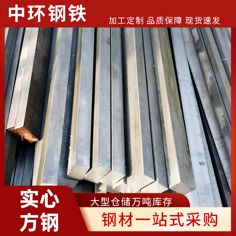 Manufacturer in stock Q235B hot rolled solid square steel for…