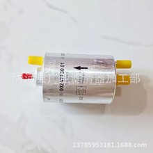 适用于梅赛德斯汽油滤清器燃油滤清器A0024773001 KL82 24773001