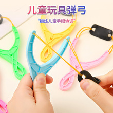 塑料儿童玩具小弹弓软弹套圈小玩具户外弹射玩具地摊小礼品批发